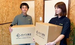 荷物を持つスタッフ
